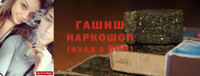 где найти   Торжок  ГАШИШ hashish 