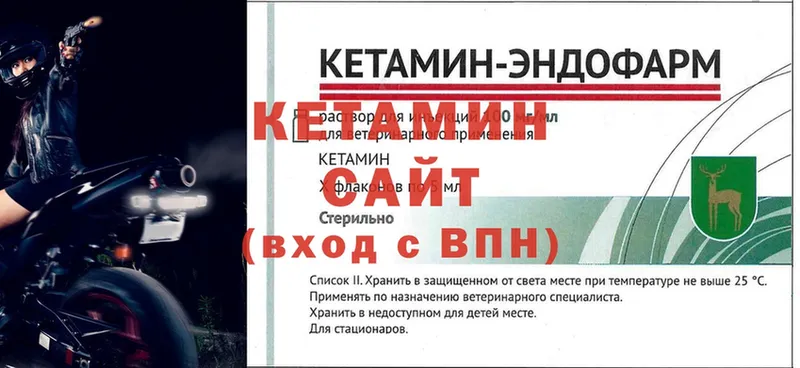 КЕТАМИН VHQ  Торжок 